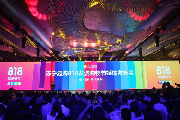 8.18亿红包派发！苏宁易购818发烧购物节正式启动 