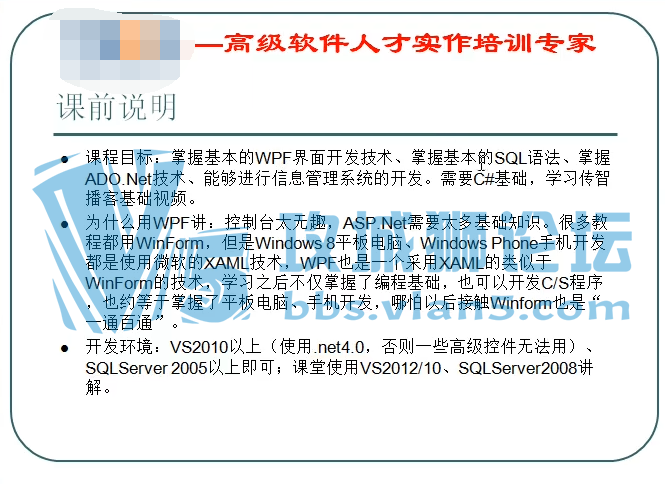 wpfƵ̳()-п CԿƵ SQL佲 ADO.net