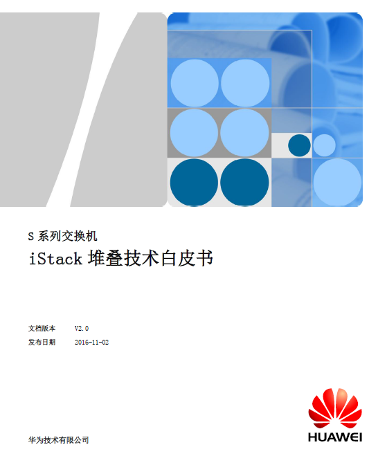 һ�ֺ�ʽ�������ѵ����� ��ΪSϵ�н����� iStack �ѵ�������Ƥ��