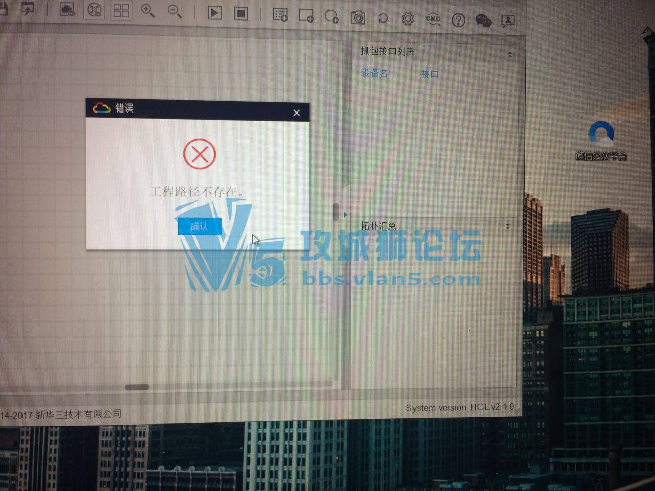 win10�� �޷�ʹ��hclģ���� ��ʾ����·��������