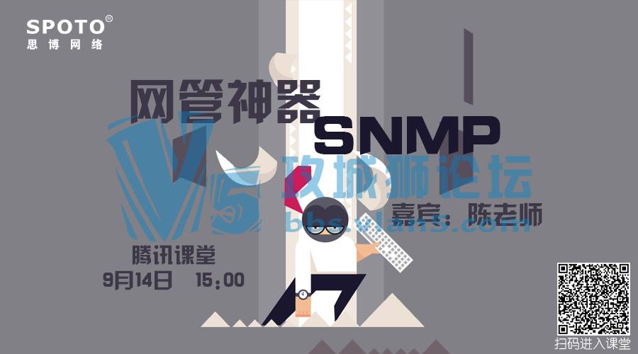 Spoto ֱ_SNMP֣нУ