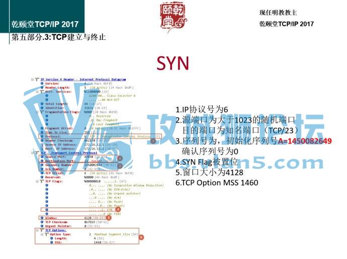 今天在写TCP建立与终止部分的PPT！来一组截图！