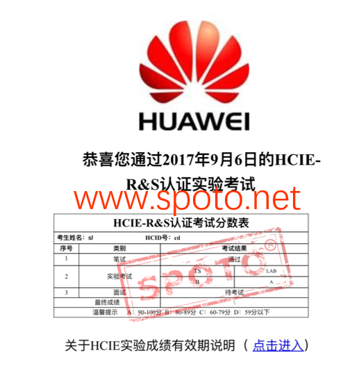 9.18 ϲSPOTOѧԱPASS HCIE Lab