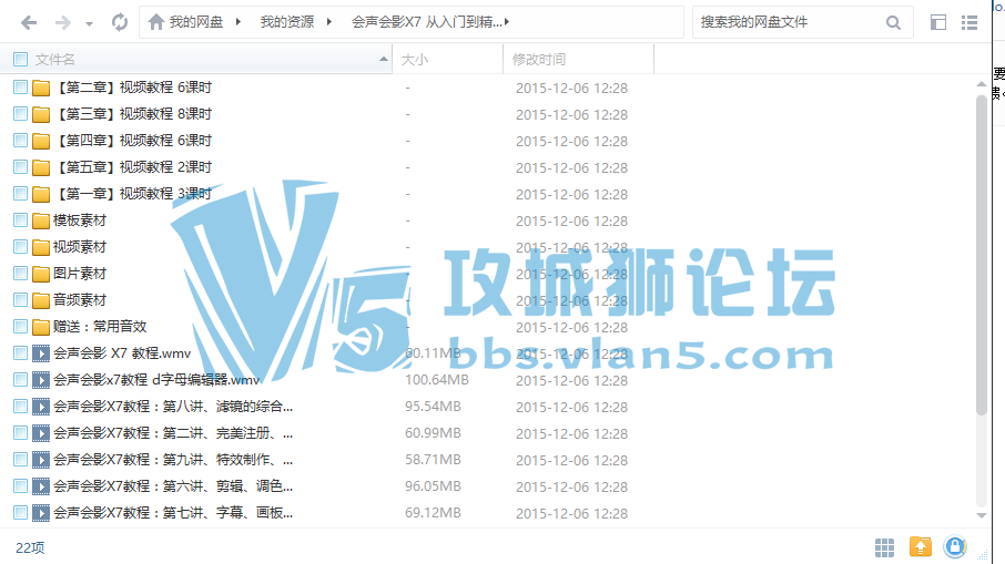 会声会影X7 从入门到精通 全套教程