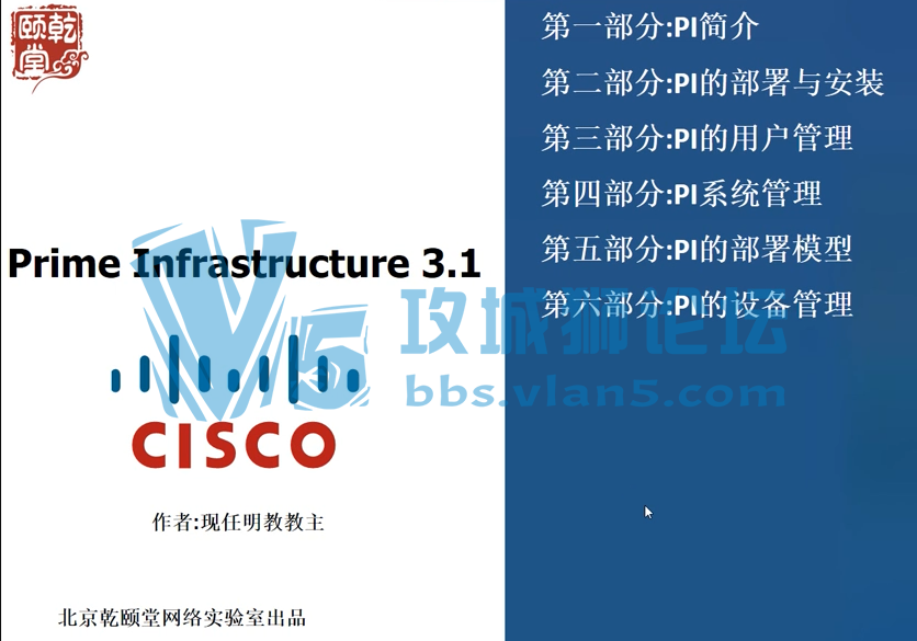 ccie 20176 ǬýPIƵ̳ ںCisco Prime Infrastru...