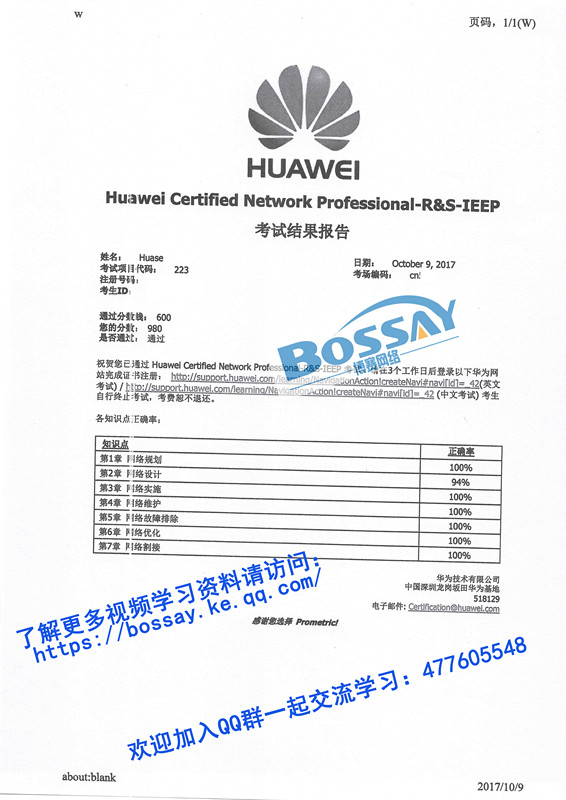 ���������硿��ϲ��������ѧԱͨ��HCNP��ͨ���ԣ���