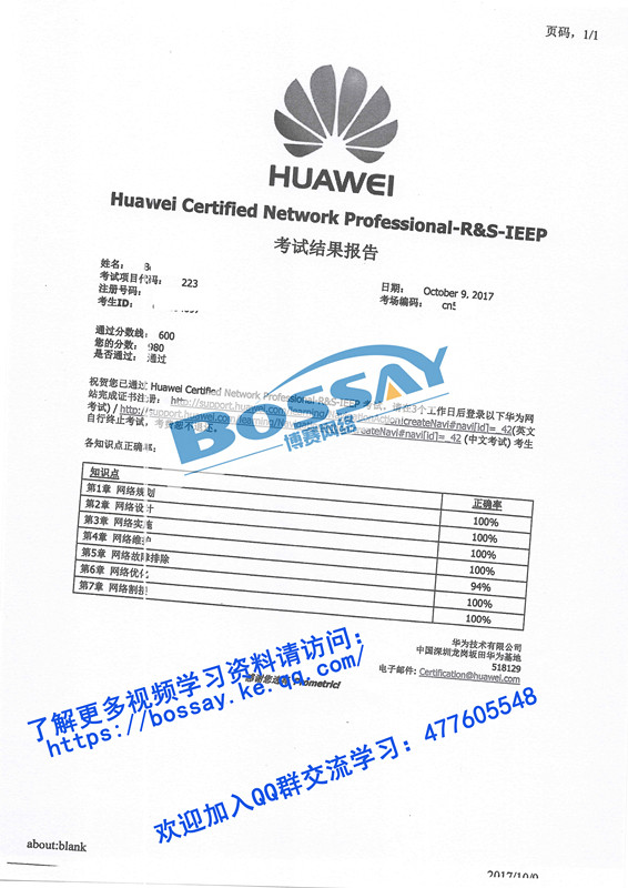 ���������硿��ϲ��������ѧԱͨ��HCNP��ͨ���ԣ���