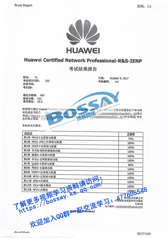 ���������硿��ϲ��������ѧԱͨ��HCNP��ͨ���ԣ���