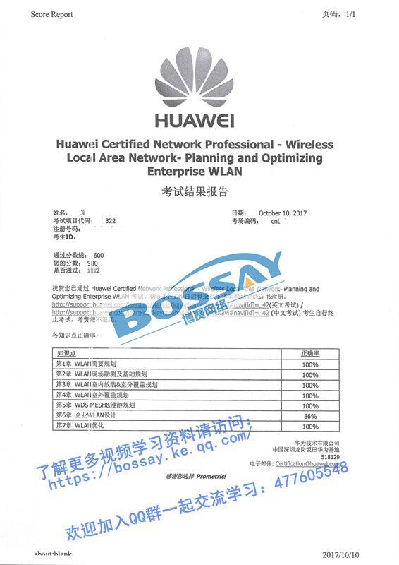 ���������硿��ϲ��������ѧԱͨ��HCNP���ԣ���