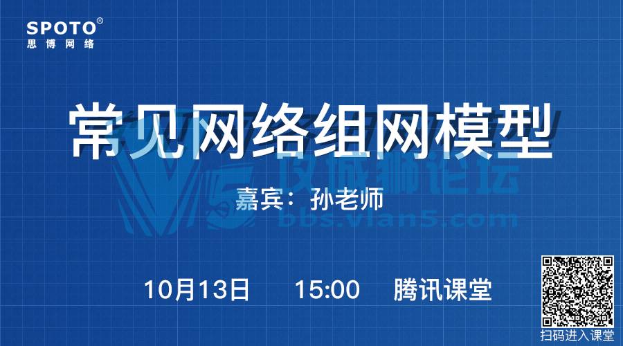 常见网络组网模型是IE考试的重难点之一，CCIE Learner 还不快来！