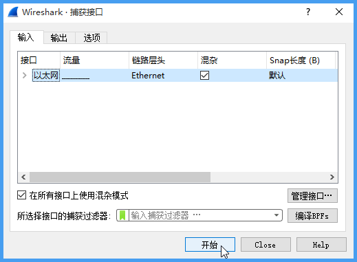 ʵѵ1 Wiresharkץ������Ping����