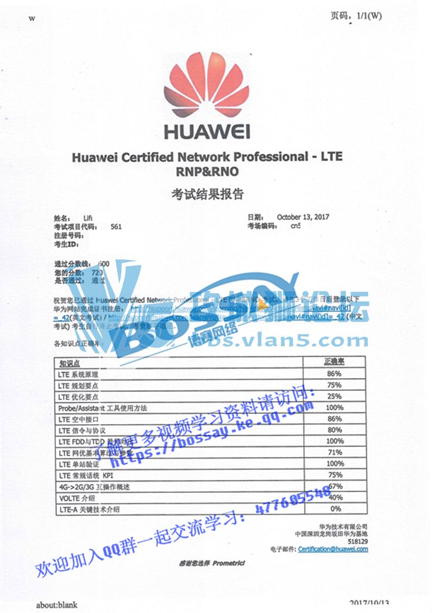 ���������硿HCNP-LTE,R/Sһ����PASS��