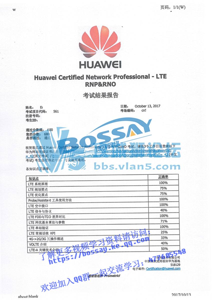 ���������硿HCNP-LTE,R/Sһ����PASS��