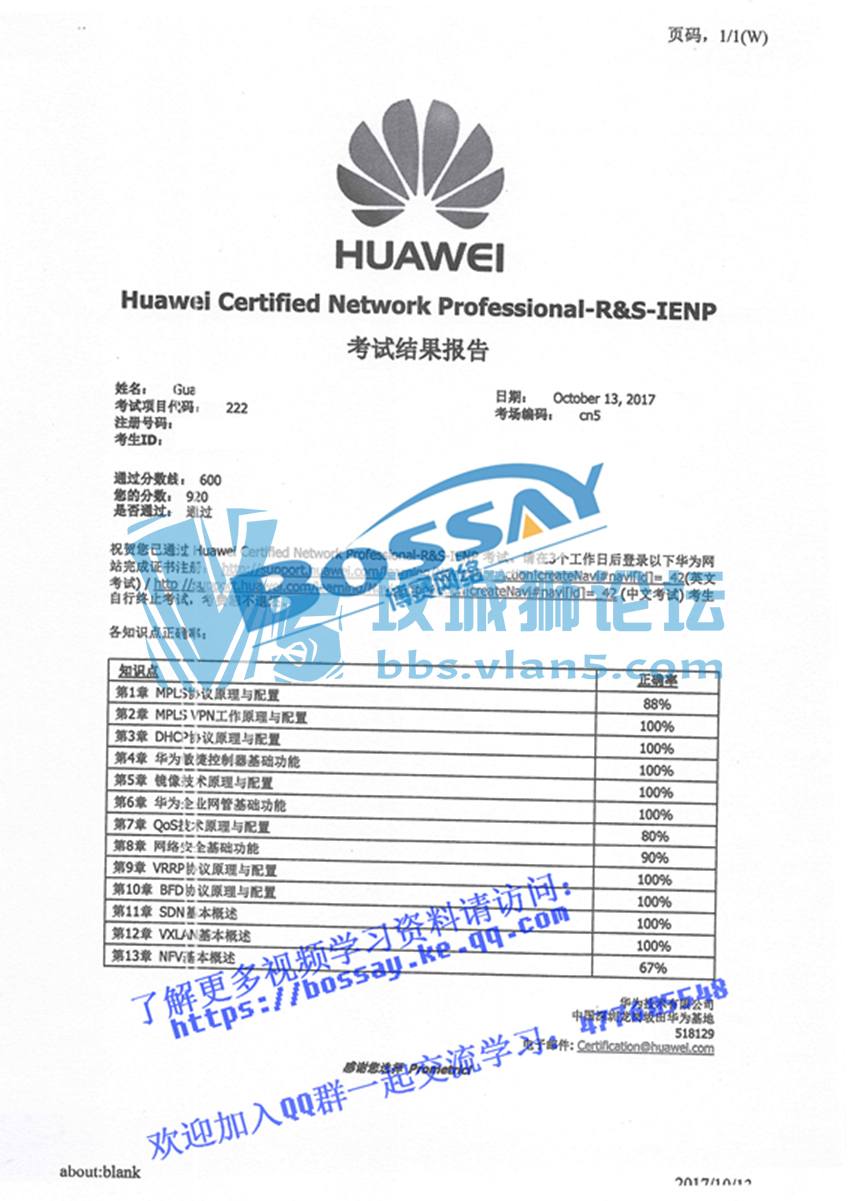 ���������硿HCNP-LTE,R/Sһ����PASS��