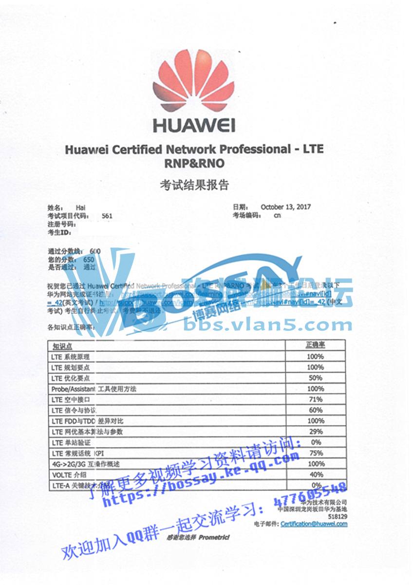 ���������硿HCNP-LTE,R/Sһ����PASS��