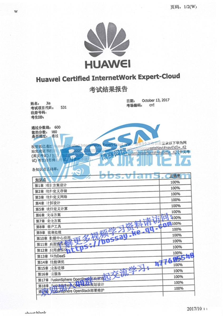 硿ϲѧԱ˳ͨHCIE-CLOUD,StorageDC