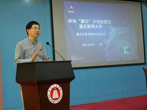 【精彩回顾】华为ICT人才生态云南行首站在玉溪互联网大学圆满结束