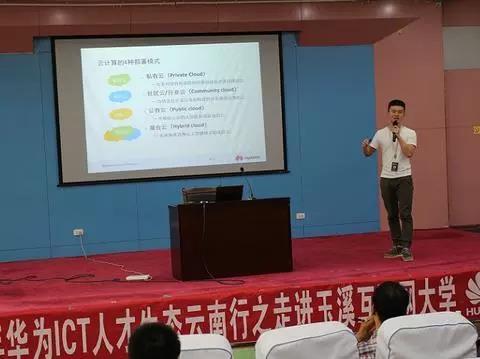 【精彩回顾】华为ICT人才生态云南行首站在玉溪互联网大学圆满结束