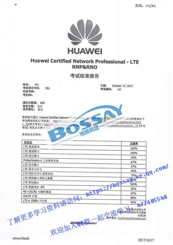 ���������硿��ϲ��������ѧԱͨ��HCNP���ԣ�����
