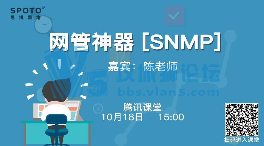 Spoto ֱSNMPĹϲĸĸ