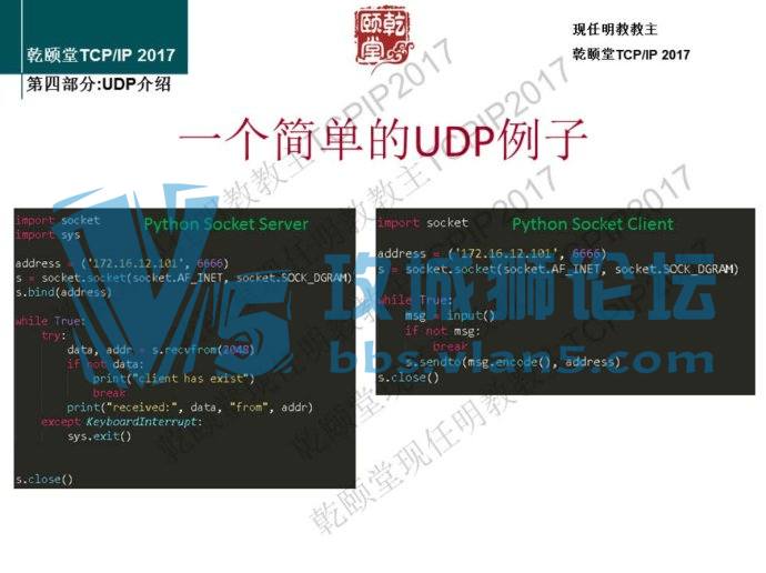 �x�����������̽���TCPIP2017 PPT��ˮӡ�棩����