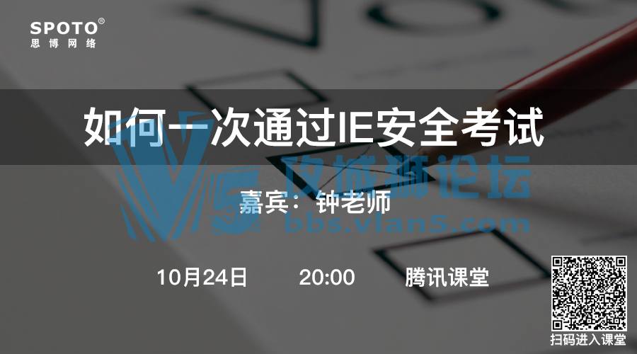 为什么IE安全为什么老是fail？你抓住重点了么？听钟老师分享如何一次就通过IE安全！