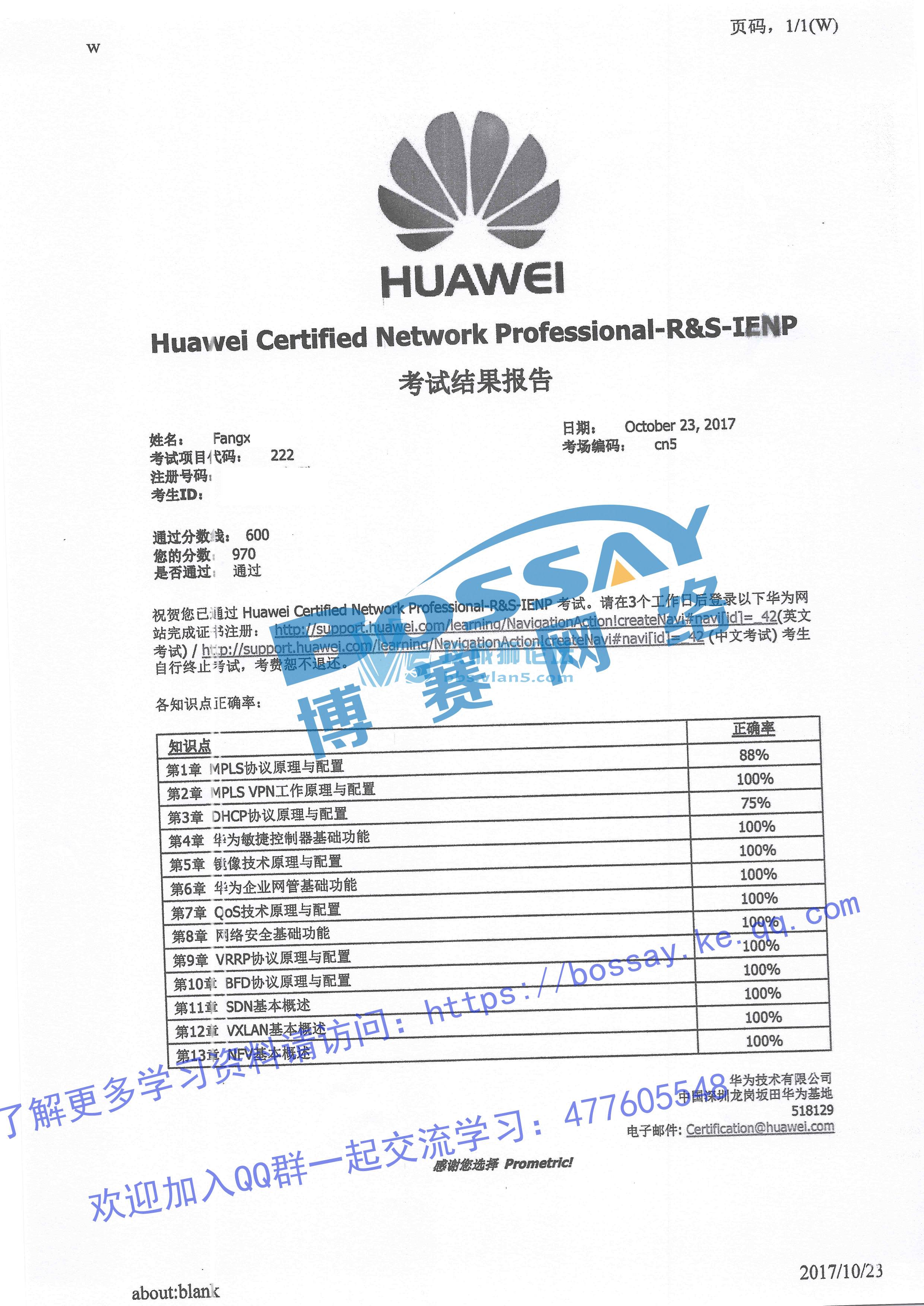HCNP-R&S HCNP-BigData��HCNP-Storage˳��ͨ�����ԣ�