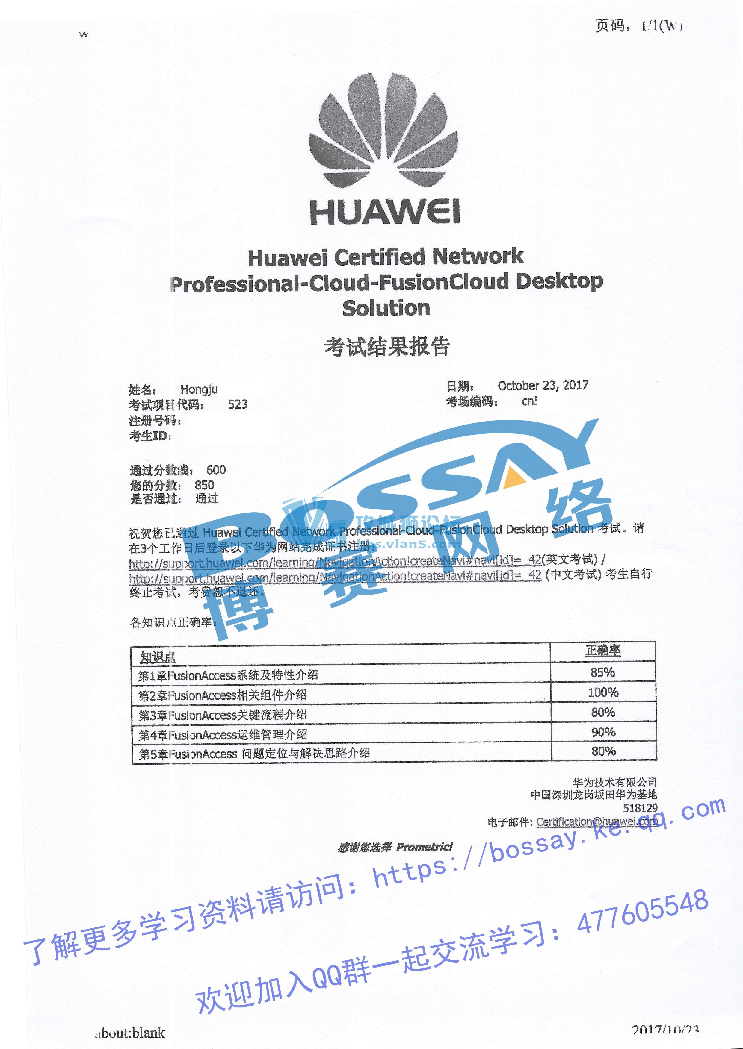HCNP-R&S HCNP-BigData��HCNP-Storage˳��ͨ�����ԣ�