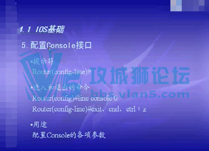 实用路由器与交换机的配置视频 讲解网络技术基础 局域网IOS模型 配置路由表等简单入门