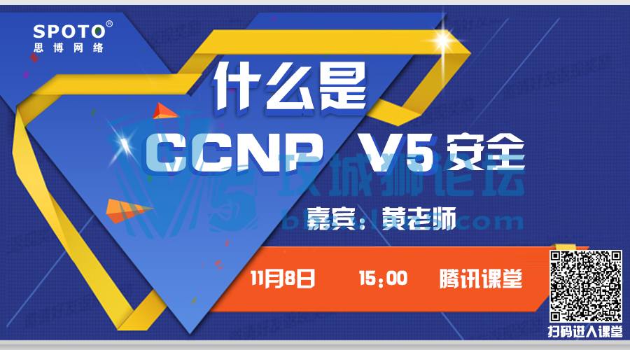 CCNP V5ȫ / SNMP / HCIE ˣSpoto live videoϮ
