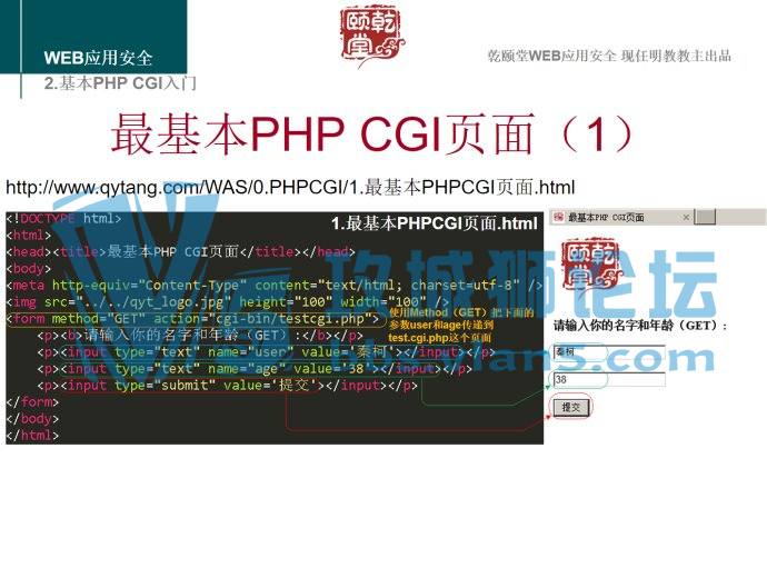 今晚WEB应用安全热身课程！作为热身前的热身，我先发几段最基本代码，希望大家预习一下！
