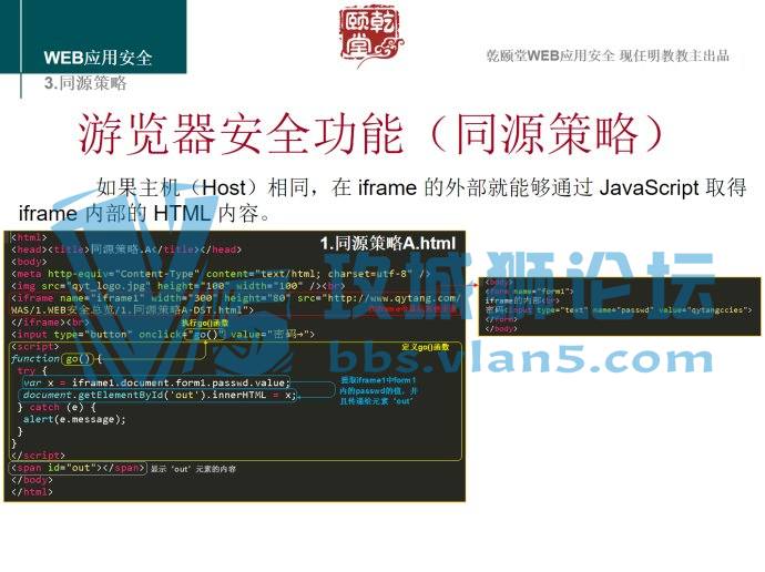 今晚WEB应用安全热身课程！作为热身前的热身，我先发几段最基本代码，希望大家预习一下！