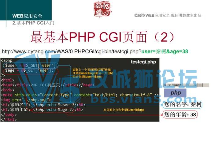 今晚WEB应用安全热身课程！作为热身前的热身，我先发几段最基本代码，希望大家预习一下！