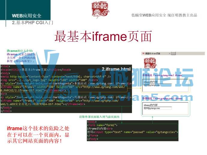 今晚WEB应用安全热身课程！作为热身前的热身，我先发几段最基本代码，希望大家预习一下！