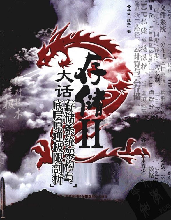 �������Ĵ洢֪ʶ�����鼮�����󻰴洢