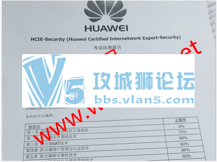 ϲ˼ͬѧ2017-11-27 PASS HCIE SECȫԣ