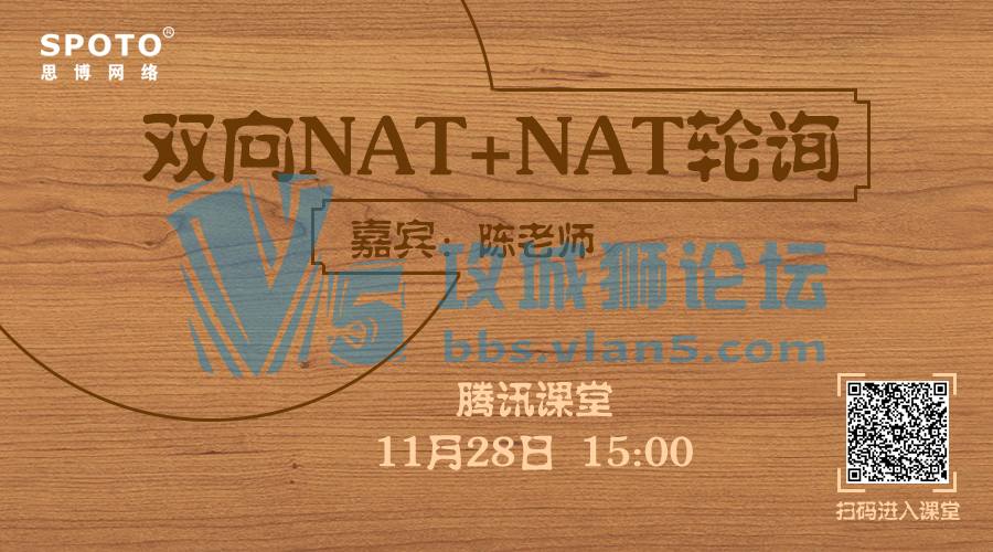 ڿص㽲˫NAT+NATѯ㣬ӣSpoto ֱ