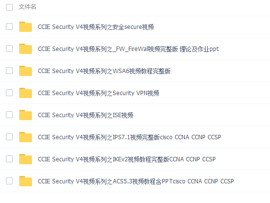 CCIE Security FW��ACS5.3��IKEv2��IPS7.1��ISE��VPN��WSA��ȫ�װ�ȫ����