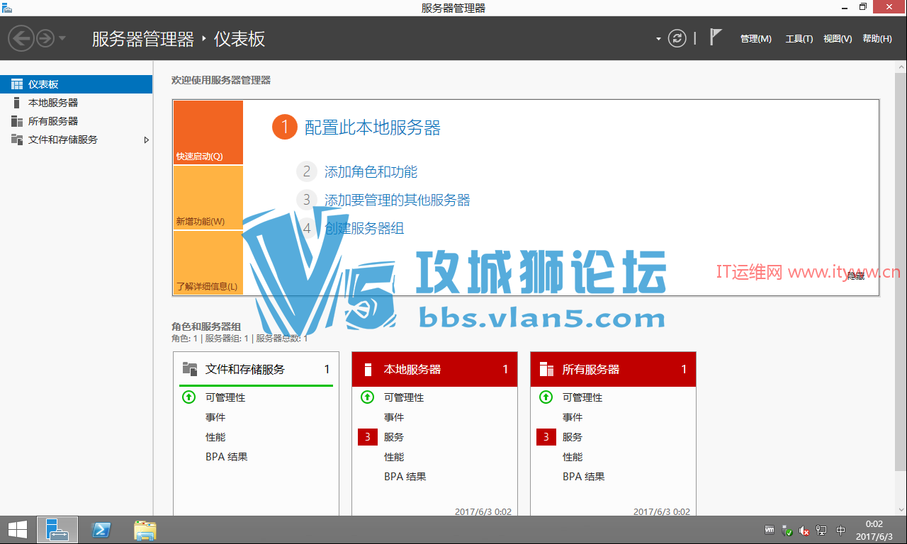 Windows Server 2012 R2 ������ز���