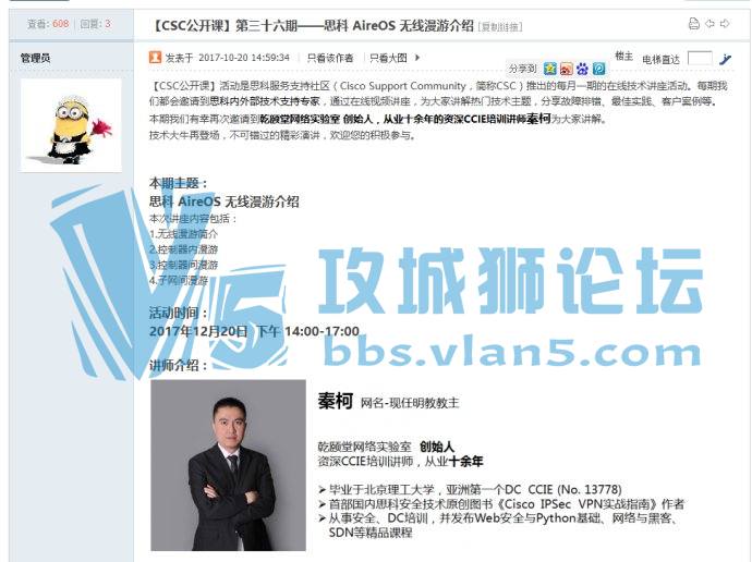 亁颐堂现任明教教主2017.12月重要课程预告！全新WEB安全12月11日上线！