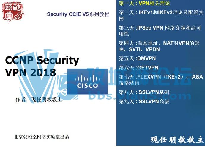 亁颐堂现任明教教主2017.12月重要课程预告！全新WEB安全12月11日上线！