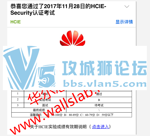 ϲ˼ͬѧ2017-11-28 ˳һPASS HCIE SEC LAB