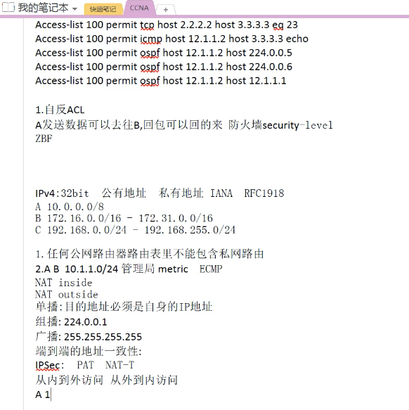 2015闫辉CCNA视频教程 思科入门视频学习视频下载地址 新版CCNA视频教程