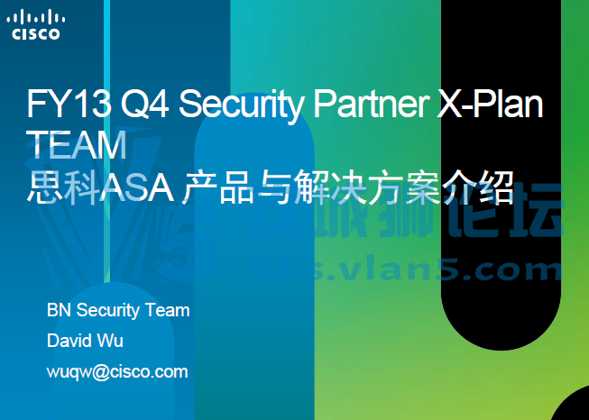 Cisco����ǽASA��Ʒ������������ Partner X-Plan