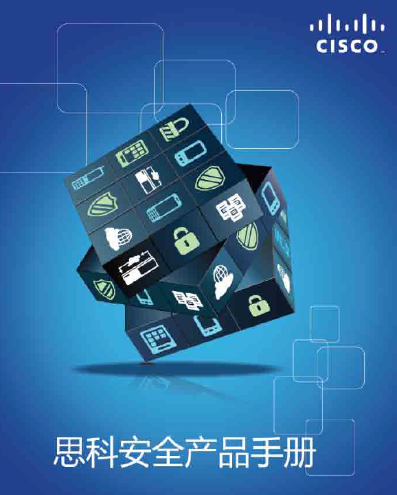 ˼�ư�ȫ��Ʒ�ֲ� ��Ҫ����˼��SecureX��ȫ�ܹ�,��Ʒ�ͽ������