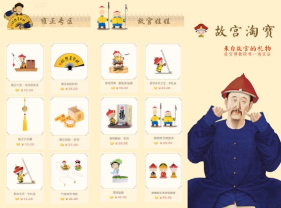 朕就是这样的汉子！北故宫南苏博淘宝火了：创意绝赞