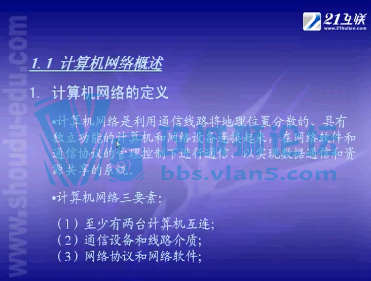 21Ƶ 缼̳ ϵṹTCPIPЭ άƵ̳