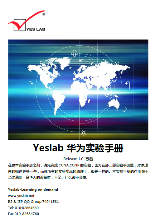 YeslabԭΪʵֲ᡾100ҳ 40ʵ顿