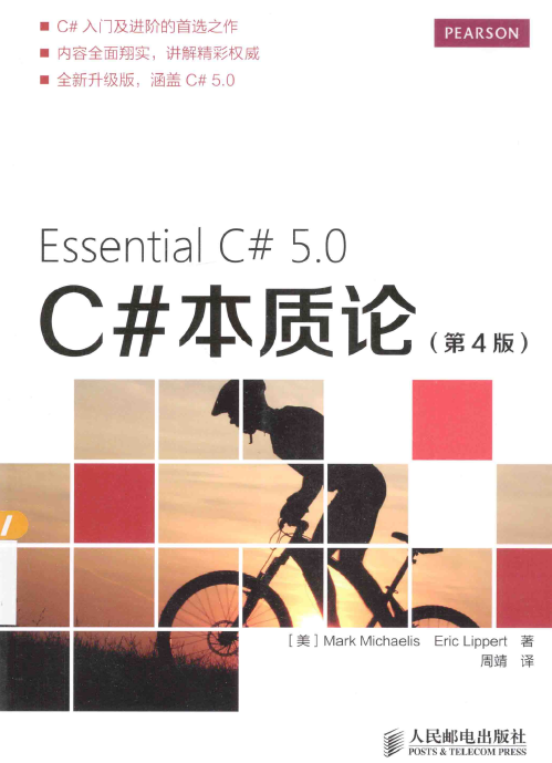 pdf C# (4)
