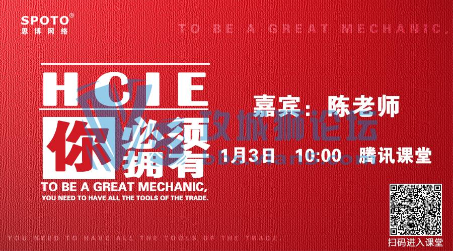 「Spoto 直播」区分华为认证大佬的标准，只有一个！HCIE与非HCIE!